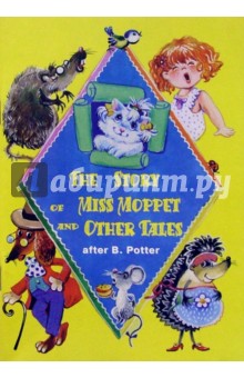 Е. Федченко - The Story of Miss Moppet and other tales (История мисс Моппет и другие сказки) обложка книги Е. Федченко - The Story of Miss Moppet and other tales (История мисс Моппет и другие сказки) обложка книги