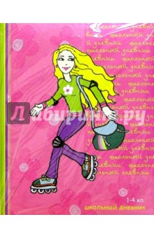 Дневник школьный 1-4кл 2930 Дневник школьный 1-4кл 2930