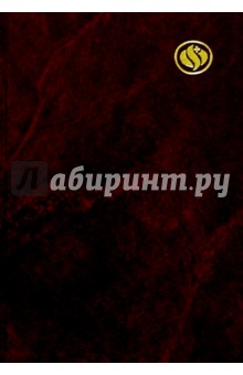 Ежедневник 2202 А6 (бордовый) Ежедневник 2202 А6 (бордовый)
