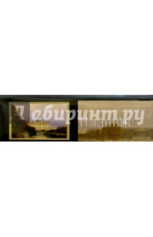 Планинг 1848 (пружина, черный, дворец) Планинг 1848 (пружина, черный, дворец)