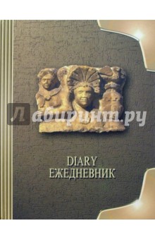 Ежедневник 0671 А4 Индия (светлые уголки) Ежедневник 0671 А4 Индия (светлые уголки)