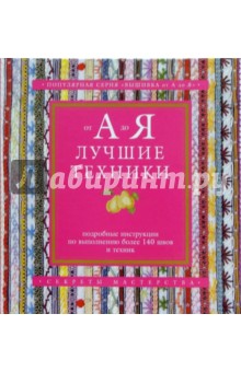 Лучшие техники обложка книги Лучшие техники обложка книги