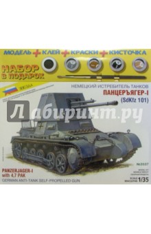 3537П/Немецкий истребитель танков Панцеръягер-1 3537П/Немецкий истребитель танков Панцеръягер-1