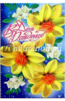 6Т-112/День рождения/открытка-вырубка 6Т-112/День рождения/открытка-вырубка