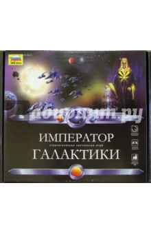 Император Галактики (8623) Император Галактики (8623)