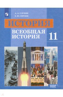 На пути к новой научной картине мира история 11 класс презентация