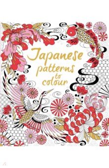 Laura Cowan - Japanese Patterns to Colour обложка книги Laura Cowan - Japanese Patterns to Colour обложка книги