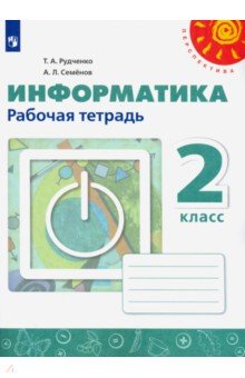 Как можно создавать текстовый документ информатика 2 класс интеллект карта