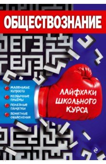 Дмитрий Донской - Обществознание обложка книги Дмитрий Донской - Обществознание обложка книги