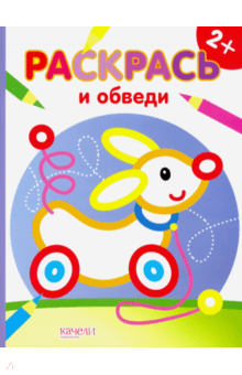 Собачка обложка книги Собачка обложка книги