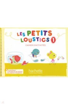 Les Petits Loustics 1. Cahier d'activites (+ CD) - Hugues Denisot