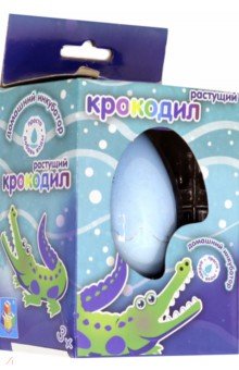 Яйцо с растущим крокодилом 7 см, поштучно Яйцо с растущим крокодилом 7 см, поштучно