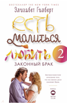 [PUNIQRANDLINE-(au-dating-names.txt) 45 Рецензия есть молиться любить 1422