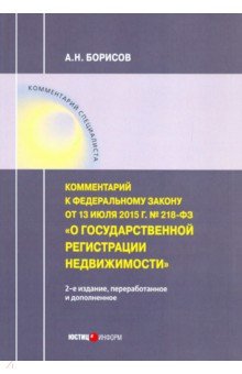 комментарии к фз о банкротстве 2014 комментарии к фз о банкротстве 2014