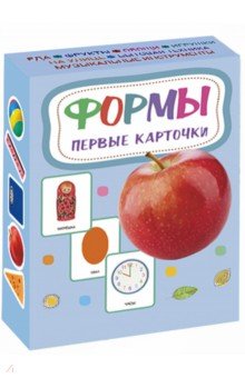 Гусева, Гринева - Формы. Первые карточки Гусева, Гринева - Формы. Первые карточки