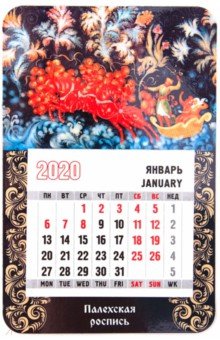 Календарь-магнит на 2020 год "Палехская роспись" Календарь-магнит на 2020 год "Палехская роспись"