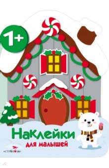 Домик - М. Калугина