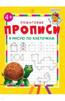 Рисуем книгу с детьми