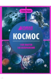 Елена ульева чем занять ребенка лучшие альтернативы компьютеру и телевизору