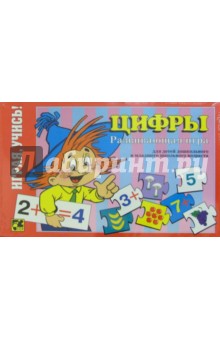 Игра "Цифры" Игра "Цифры"