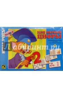 Игра "Мои первые цифры" Игра "Мои первые цифры"