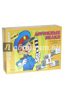 Игра "Дорожные знаки" Игра "Дорожные знаки"