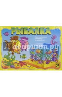 Игра "Рыбалка" Игра "Рыбалка"