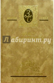 Собрание сочинений: В 4-х томах. Том 2 - Эрнест Хемингуэй