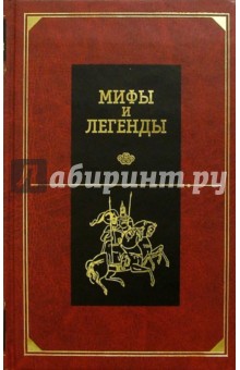 Древние славяне: Сборник