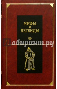 Восточная и Центральная Азия: Сборник обложка книги Восточная и Центральная Азия: Сборник обложка книги