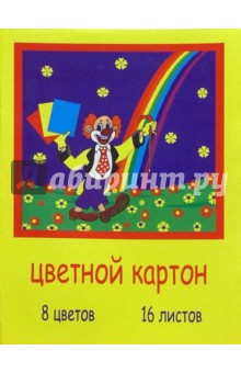 Цветной картон 8цв. 16л. А4 1621 Цветной картон 8цв. 16л. А4 1621