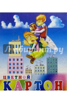 Цветной картон 8 цветов 8 листов А5 3146 Цветной картон 8 цветов 8 листов А5 3146