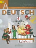 Немецкий язык. 4 класс. Учебник. В 2-х частях. Часть 2. ФГОС - Бим, Рыжова