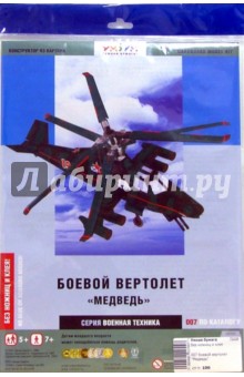 007 Боевой вертолет "Медведь" обложка книги 007 Боевой вертолет "Медведь" обложка книги