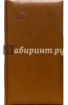 Телефонная книга 2107 (коричневая, телефон) Телефонная книга 2107 (коричневая, телефон)