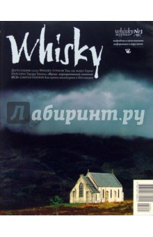 Журнал Виски №3 обложка книги Журнал Виски №3 обложка книги