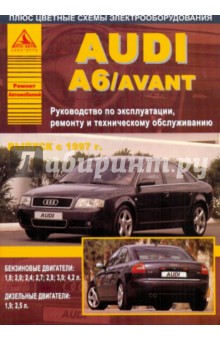 Audi А6/Avant с 1997 года выпуска обложка книги Audi А6/Avant с 1997 года выпуска обложка книги