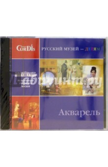 CD: Акварель CD: Акварель