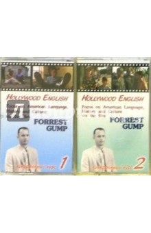 А/к. Hollywood English. Forrest Gump (2 штуки) А/к. Hollywood English. Forrest Gump (2 штуки)