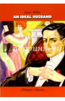 Оскар Уайльд - Идеальный муж. Книга для чтения на английском языке обложка книги Оскар Уайльд - Идеальный муж. Книга для чтения на английском языке обложка книги