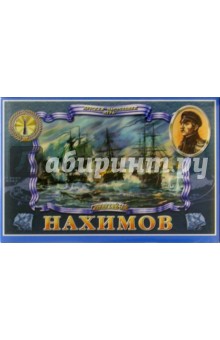 Детская настольная игра