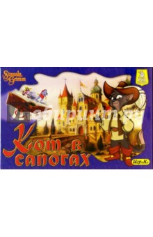 Детская настольная игра Кот в сапогах