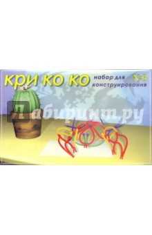 Кри Ко Ко №6 Кри Ко Ко №6