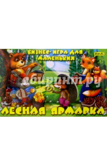 Детская настольная игра "Лесная ярмарка" Детская настольная игра "Лесная ярмарка"