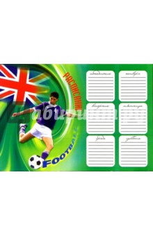 Расписание уроков 3821 (football) Расписание уроков 3821 (football)