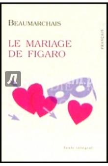 Beaumarchais Pierre Augustin Caron - Le Mariage de Figaro (Женитьба Фигаро). На французском языке обложка книги Beaumarchais Pierre Augustin Caron - Le Mariage de Figaro (Женитьба Фигаро). На французском языке обложка книги
