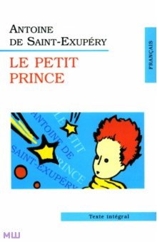 Antoine Saint-Exupery - Le Petit Prince обложка книги Antoine Saint-Exupery - Le Petit Prince обложка книги