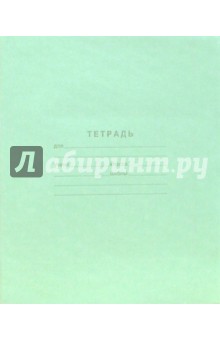 Тетрадь 18 листов, клетка (С61/5 / BZ02) Тетрадь 18 листов, клетка (С61/5 / BZ02)