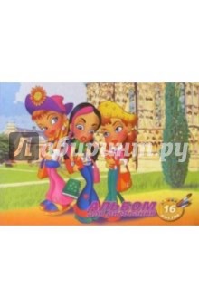 Альбом для рисования 16 листов Подружки (А116124) Альбом для рисования 16 листов Подружки (А116124)
