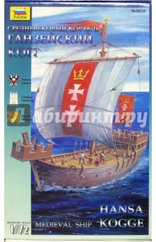 Ганзейский когг (9018) Ганзейский когг (9018)